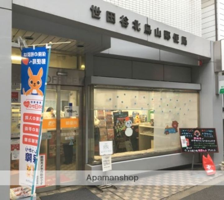 東京都世田谷区北烏山1丁目の賃貸アパートの周辺