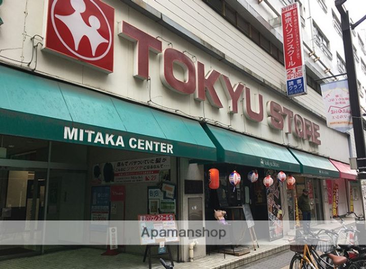 東京都三鷹市下連雀3丁目の賃貸マンションの周辺