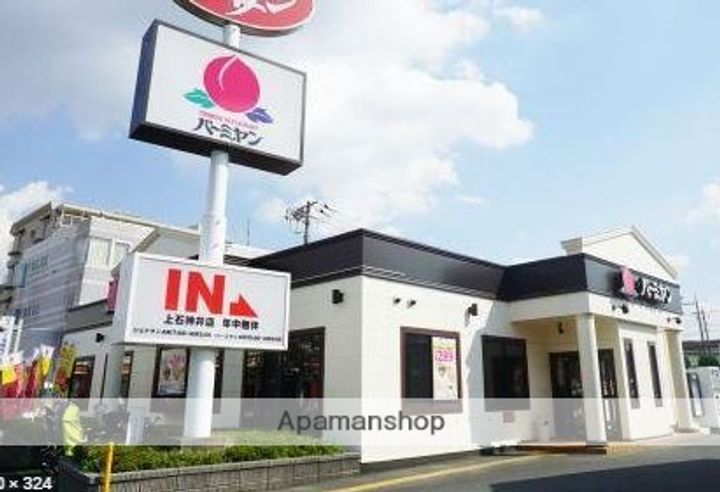 東京都練馬区上石神井2丁目の賃貸マンションの周辺