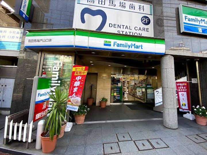 グランハイツ高田馬場の周辺