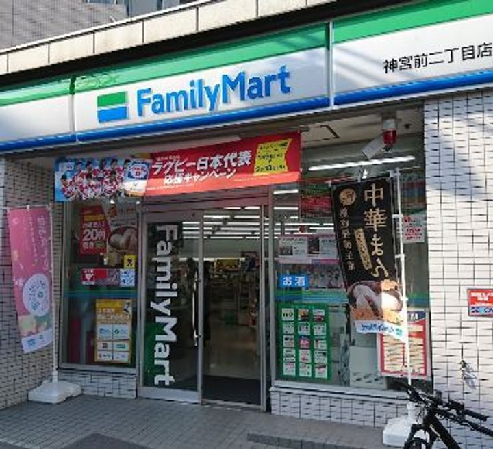 コンフォリア原宿の周辺