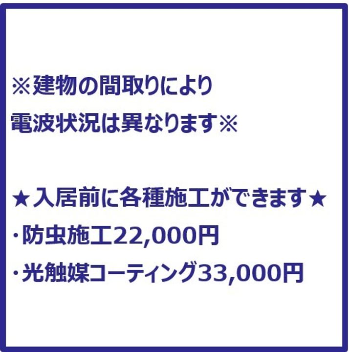 ステージファースト新中野のその他画像