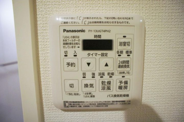 ヴェルデ・MⅡ102号室の内装