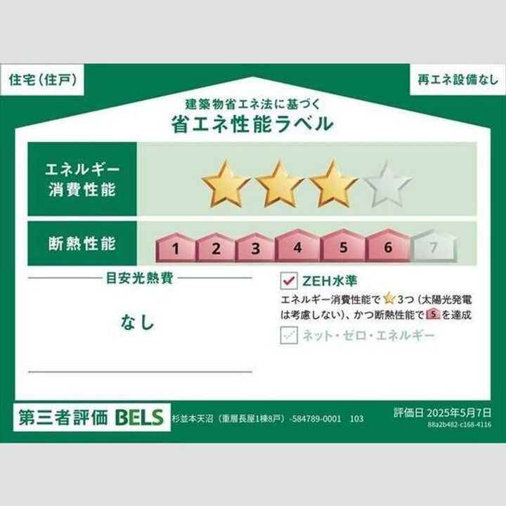 リーブルファイン杉並本天沼のその他画像