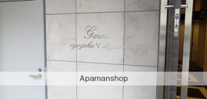 ジェノヴィア両国Vスカイガーデンのその他画像