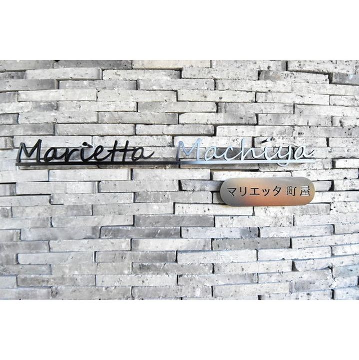 マリエッタ町屋0302の外観