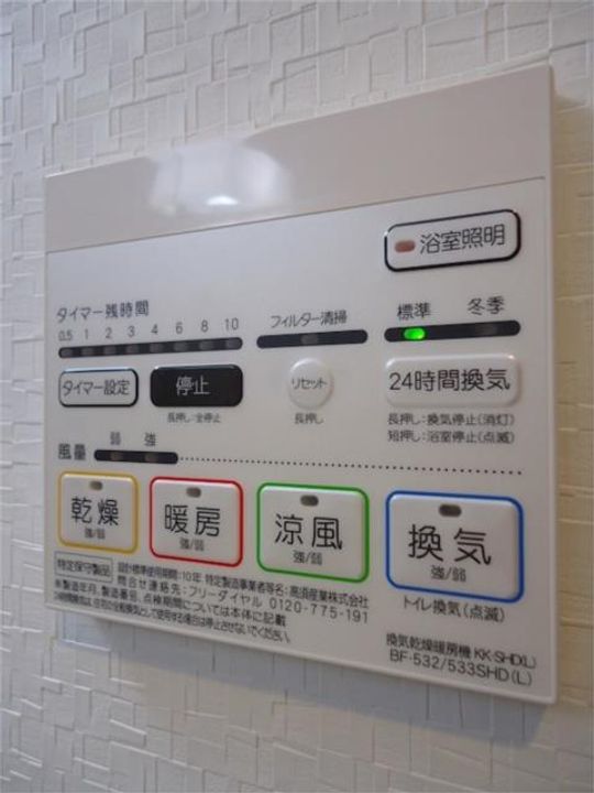 エリタージュ根岸の内装