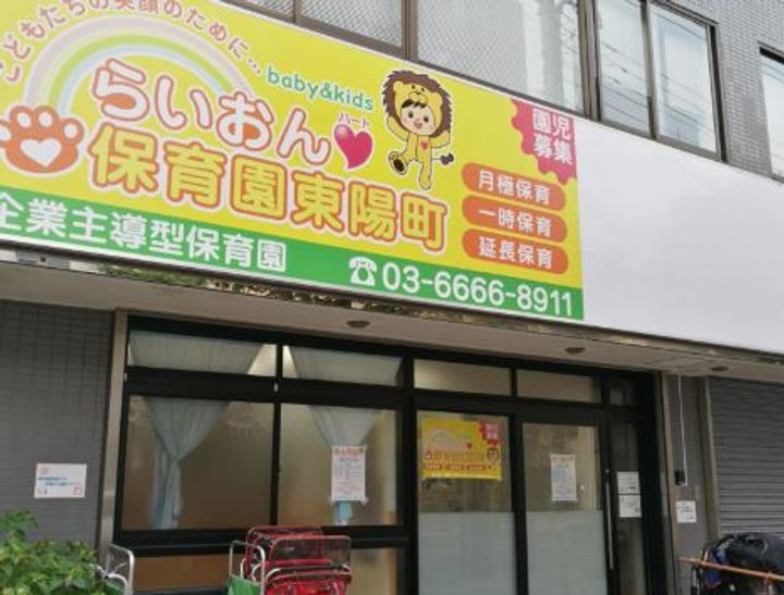 ALPHA PRIME東陽町の周辺