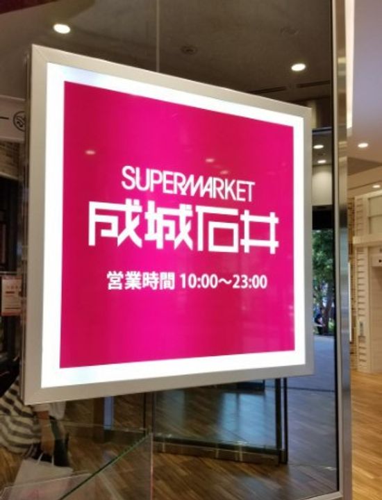 西日暮里フラッツの周辺