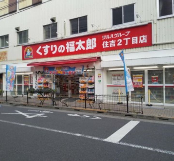 PARK LILA住吉の周辺