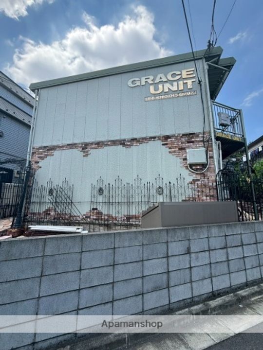 グレースユニット204の外観