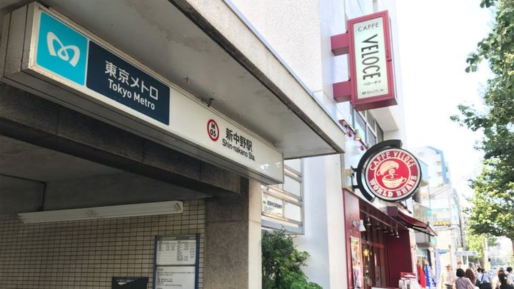 エスティメゾン新中野303号室の周辺
