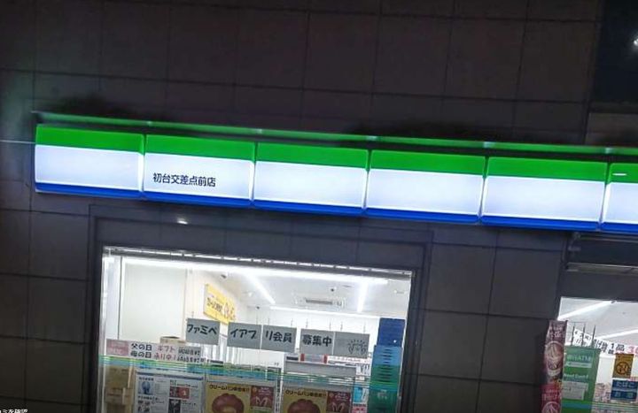 ドゥーエ参宮橋0103の周辺