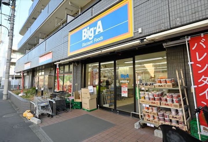 ハーモニーテラス豊玉中の周辺