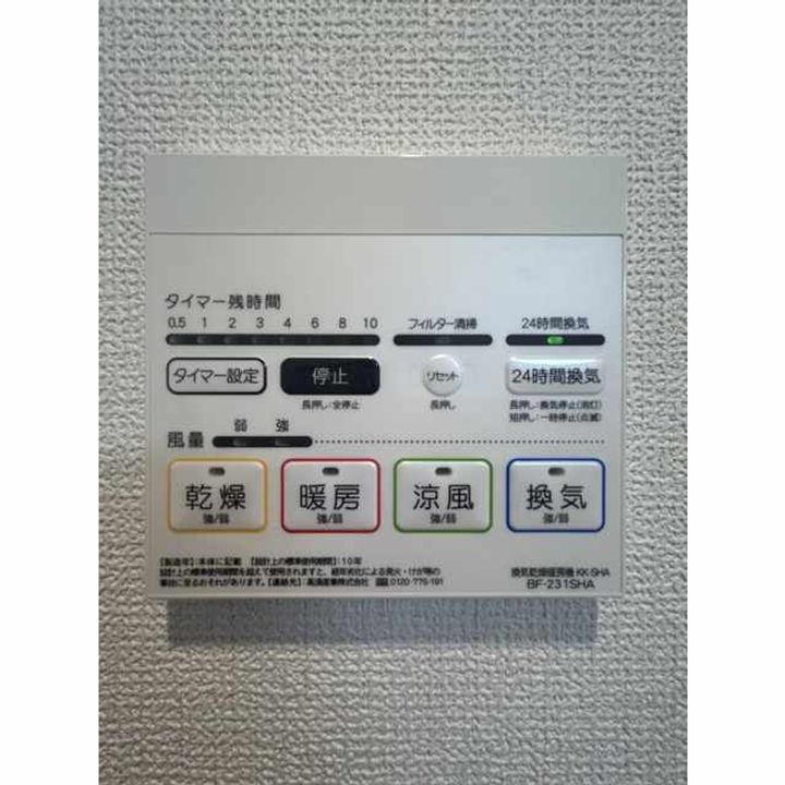 アムール板橋中台のその他画像