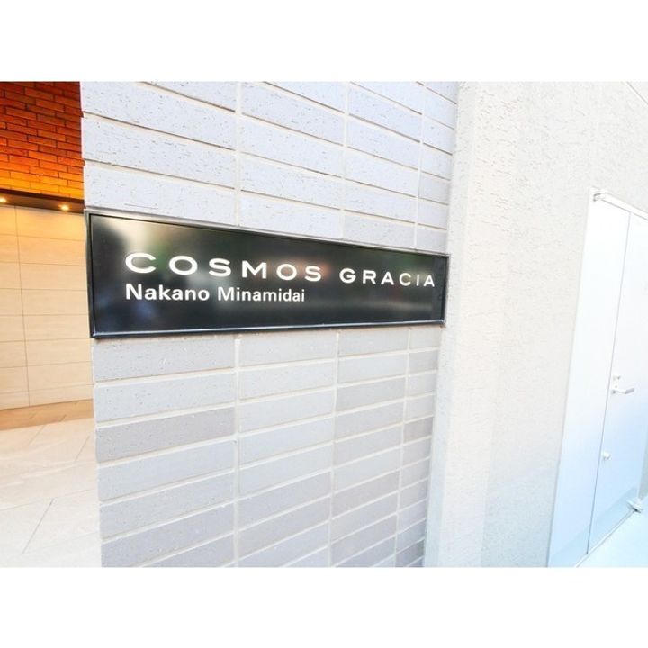 ラクラス中野南台の外観