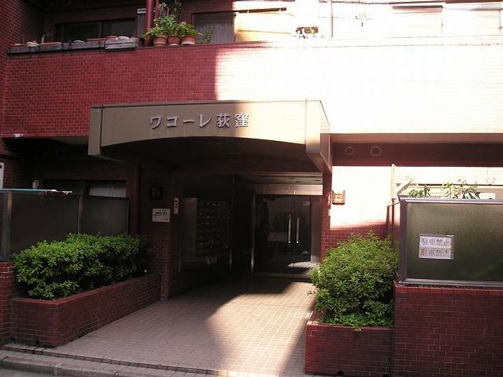 ワコーレ荻窪のその他画像