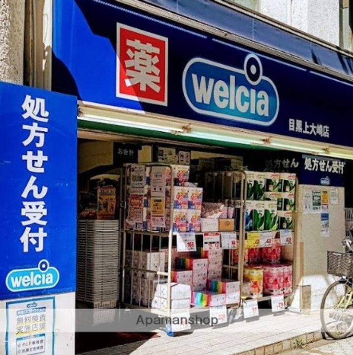 アクロス目黒タワーの周辺