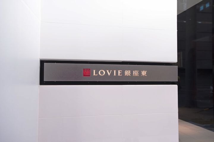 LOVIE銀座東のその他画像