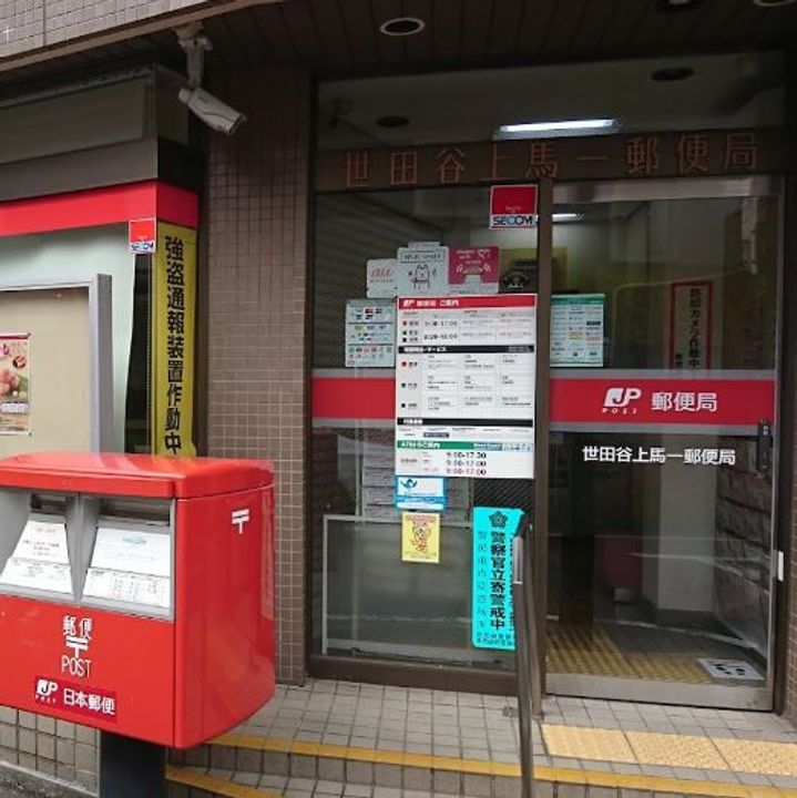 クレッセント三軒茶屋の周辺