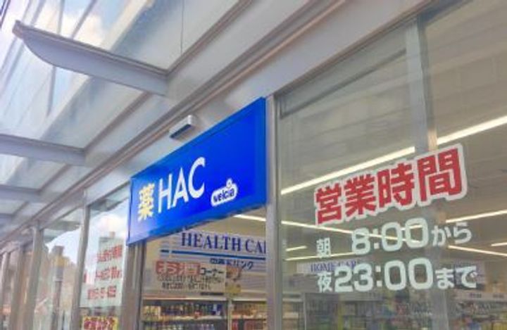 テラスハウス山王102号室の周辺