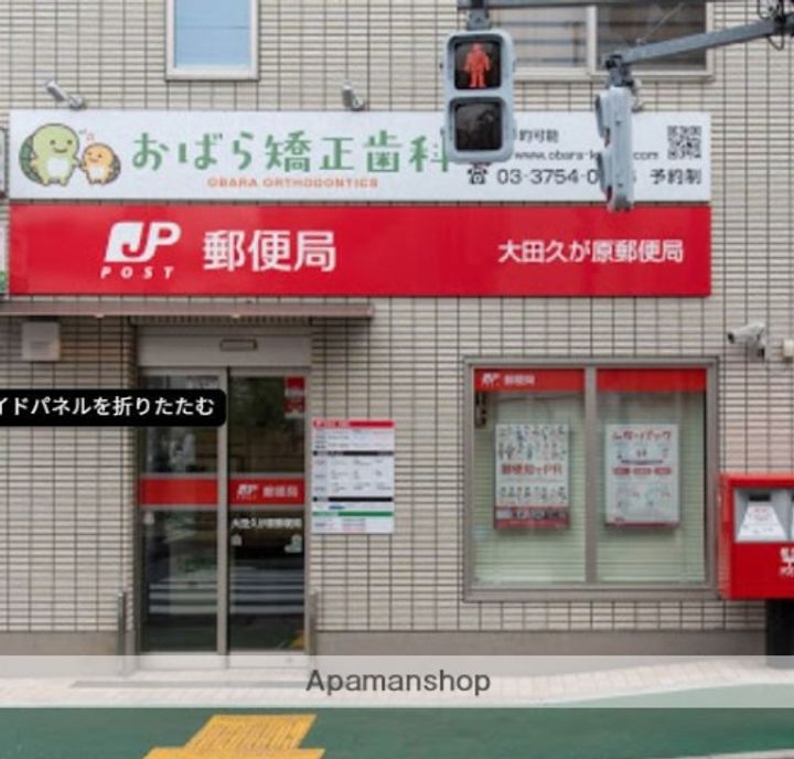 ハーミットクラブハウス久が原106の周辺