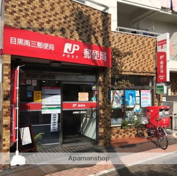 モアイ大岡山の周辺