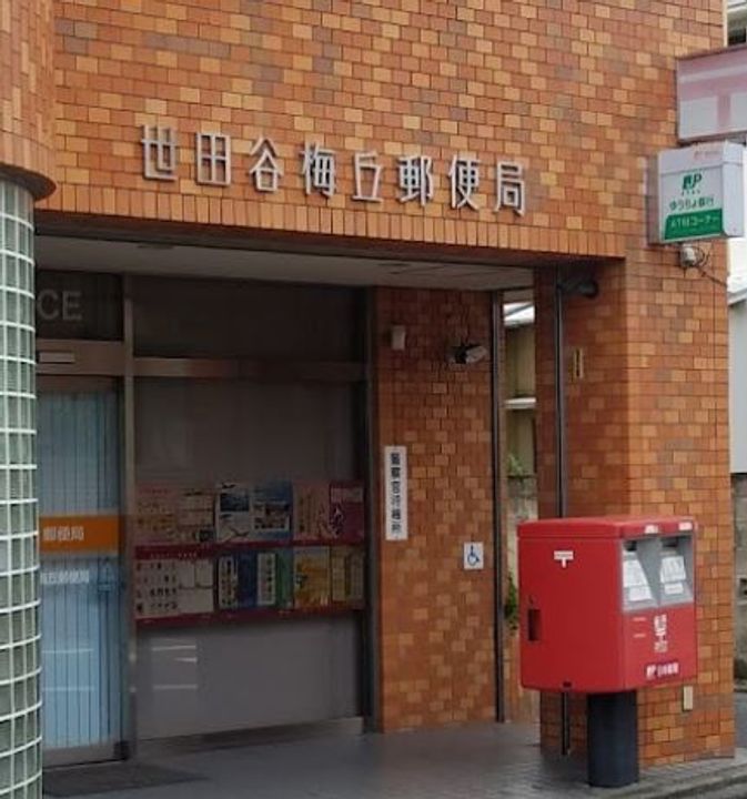HF若林公園レジデンスの周辺