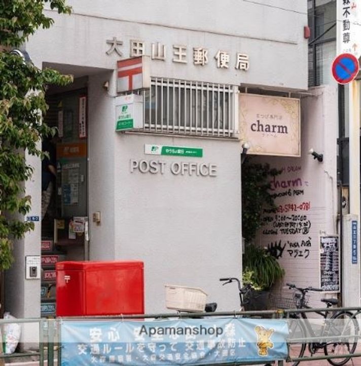 東京都大田区山王1丁目(一戸建)の賃貸物件戸建ての周辺