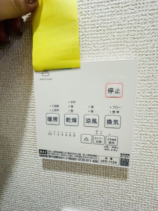 東京都板橋区蓮根1丁目の賃貸アパートの内装