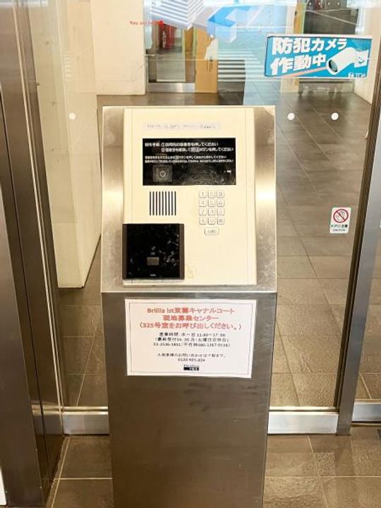 BRILLIA IST 東雲キャナルコートのその他画像