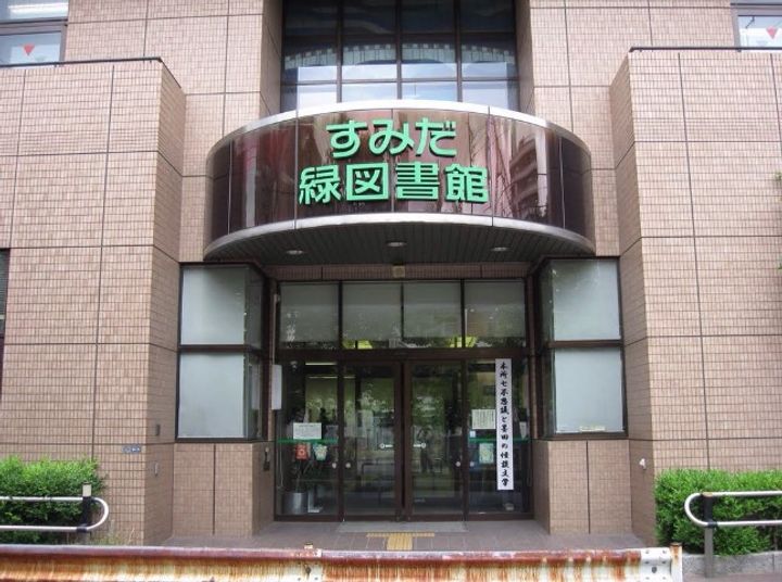 東京都墨田区緑4丁目の賃貸マンションの周辺