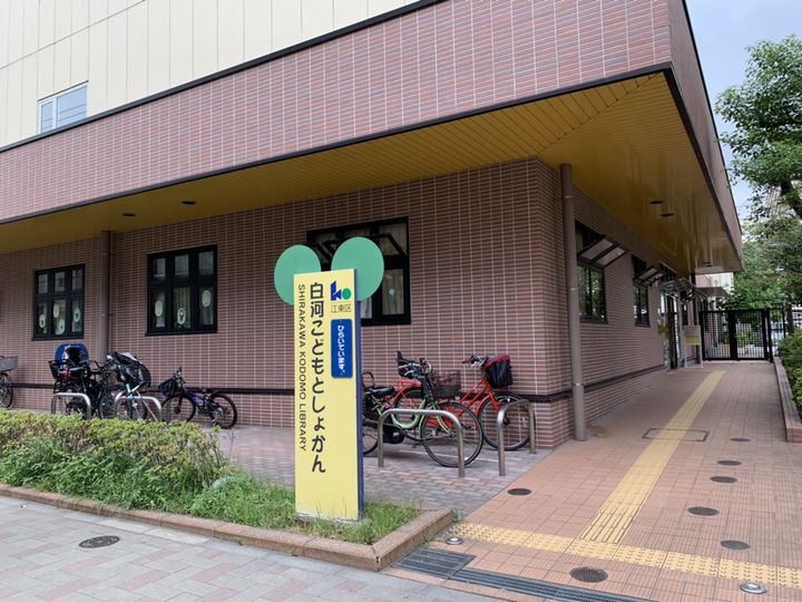 パークアクシス門前仲町テラスの周辺