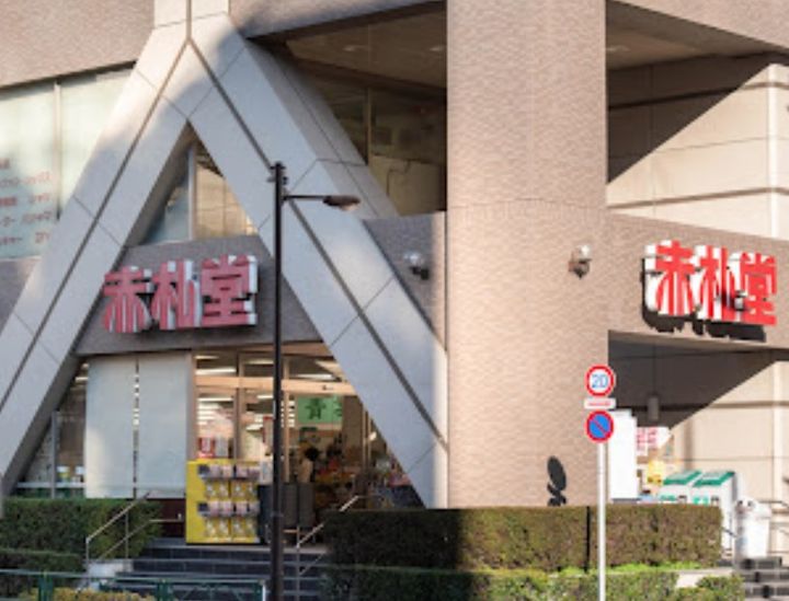晴海フラッグサンヴィレッジA棟の周辺