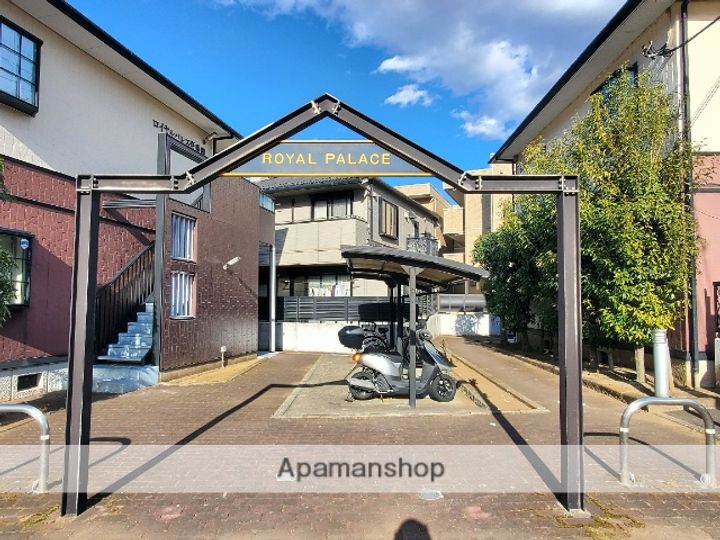 ロイヤルパレス弐番館のその他画像