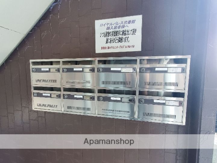 ロイヤルパレス弐番館のその他画像