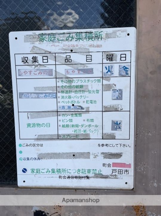 エクセルみたけのその他画像