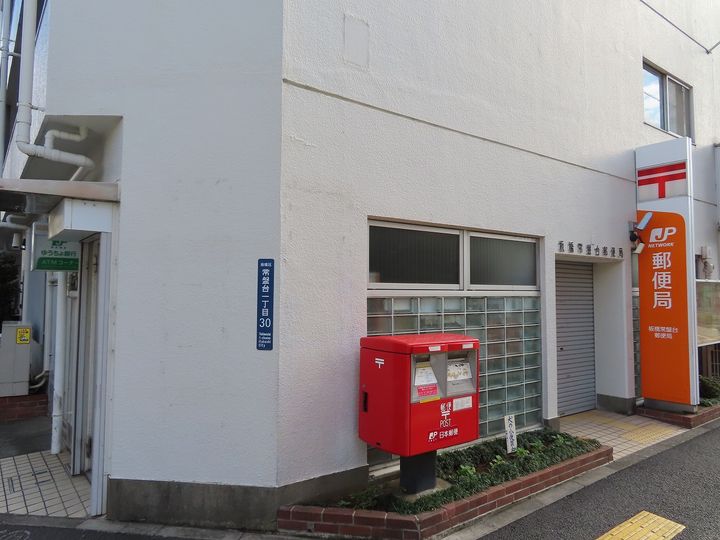 アルファコート常盤台2の周辺