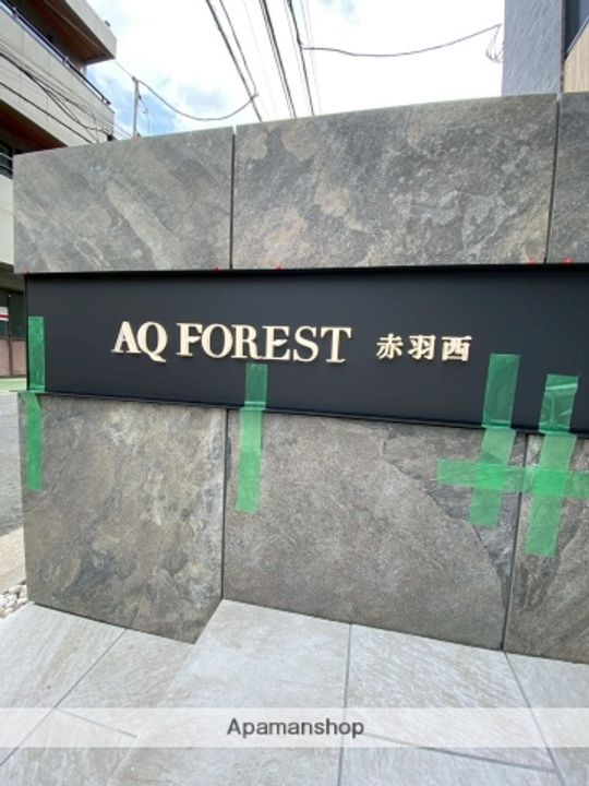 AQ GROUP赤羽西6丁目プロジェクトの外観