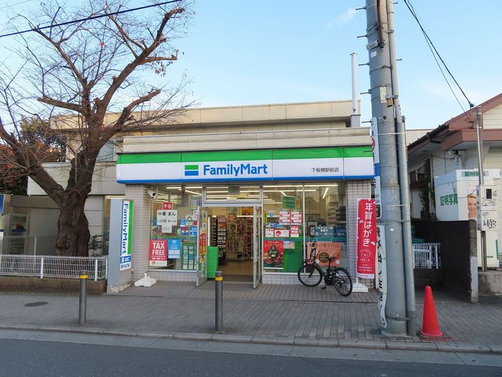 パークアクシス新板橋イーストの周辺
