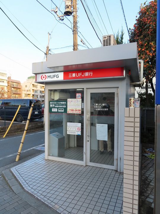 ラティエラ板橋の周辺