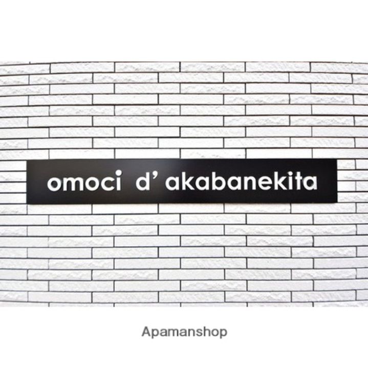 東京都北区赤羽北2丁目の賃貸マンションの外観