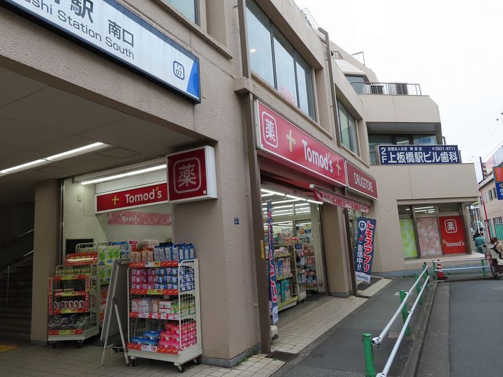 ハーモニーテラス中台の周辺