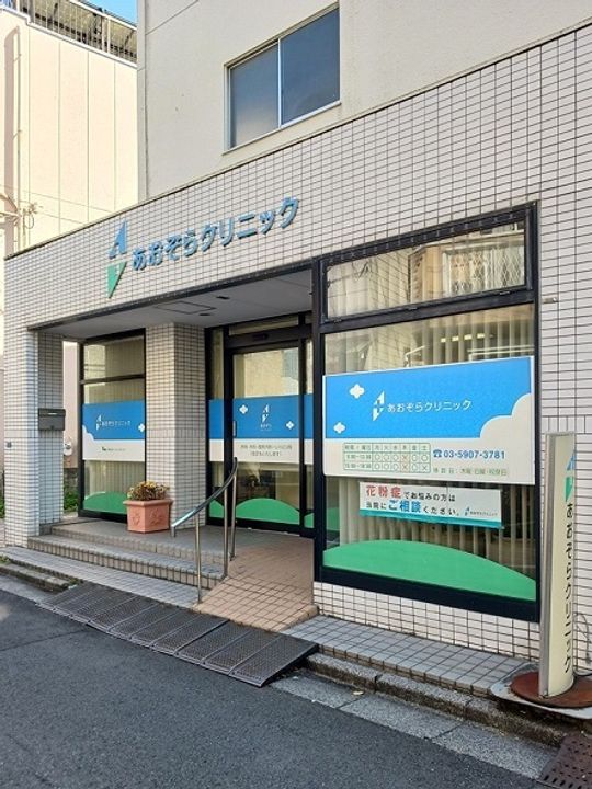 エイチ・エス駒込の周辺