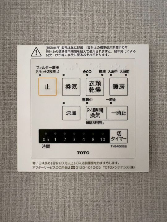 ロイヤルパークス赤羽ノースの内装