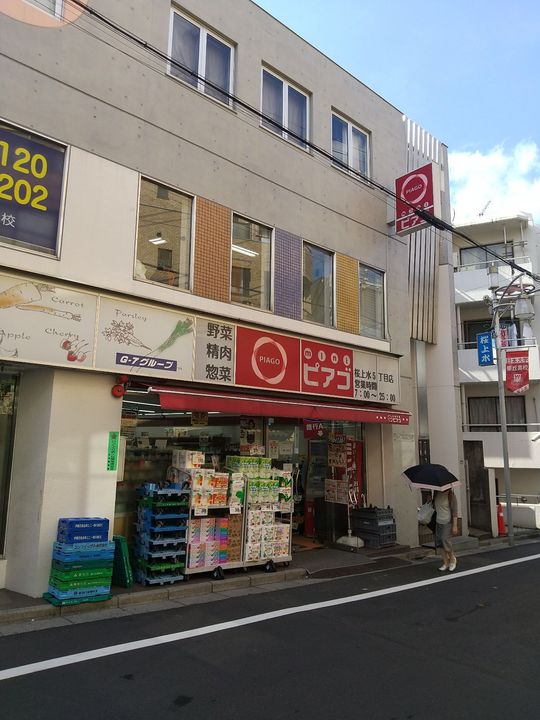 レオネクスト水木の周辺