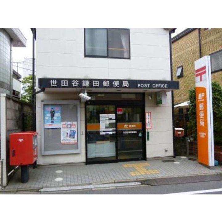 東京都世田谷区鎌田2丁目の賃貸アパートの周辺