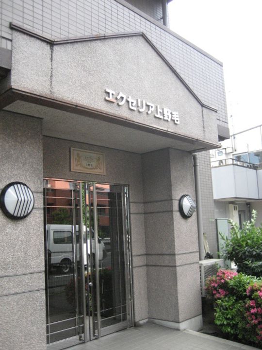 エクセリア上野毛のその他画像