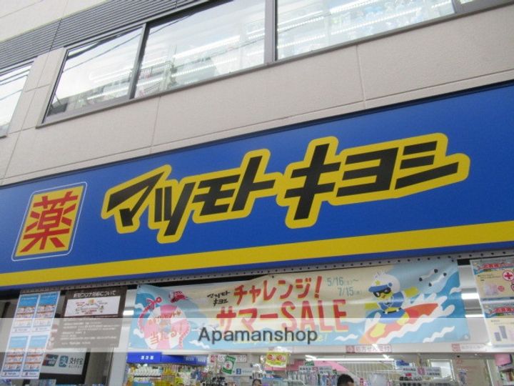 エヴェナール方南町の周辺