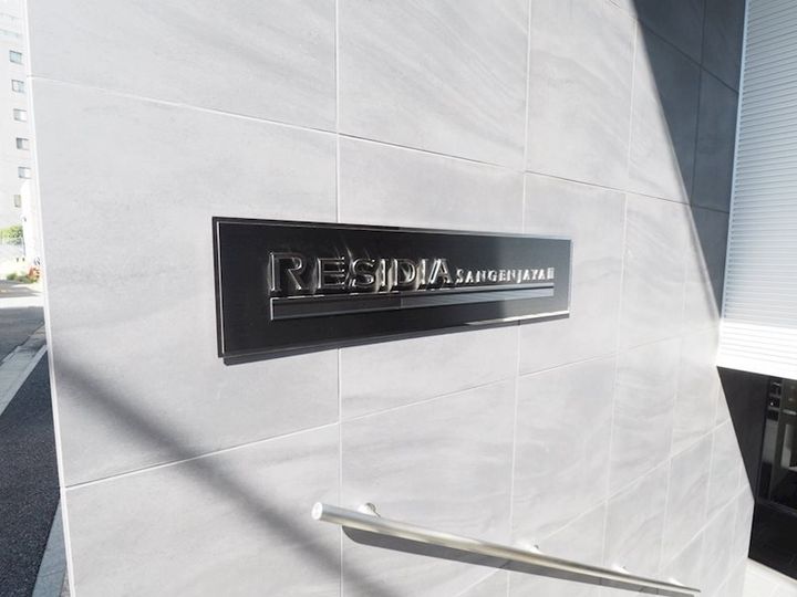 レジディア三軒茶屋Ⅲの内装